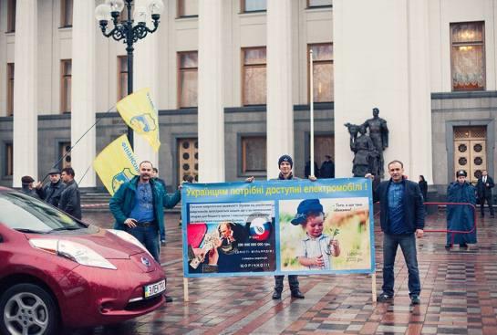 Новый Майдан в Украине собирают владельцы электромобилей