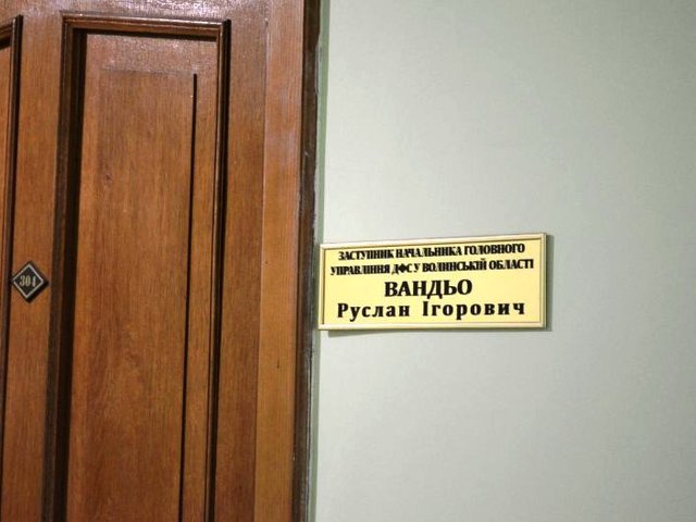 Вандьо та його родина