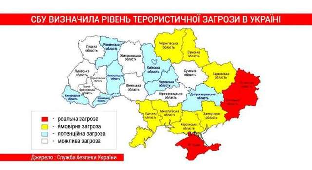 СБУ предупредила украинцев о террористической угрозе