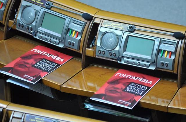 Тарута призвал Порошенко уволить Гонтареву