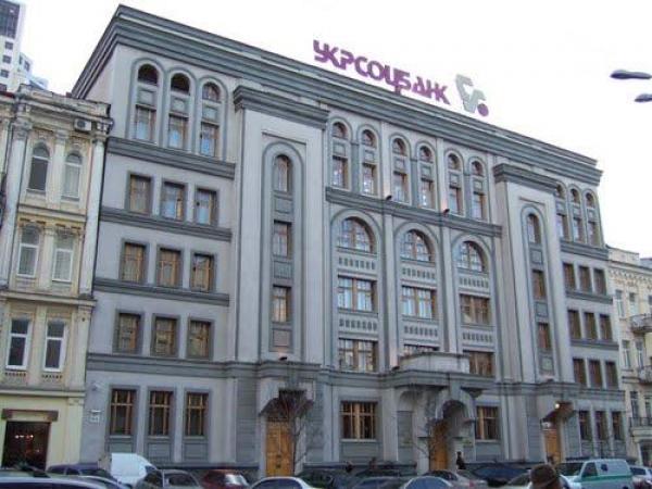 В Укрсоцбанке начались "чистки"