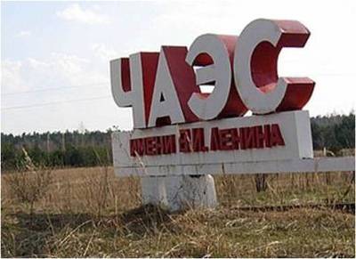 Чорнобильський бізнес: тендери та родина директора ЧАЕС