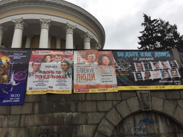 Зірки "Сватів" після гастролей в анексованому Криму виступили в Києві