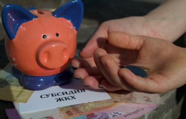 Кабмин внес изменения в начисление стоимости ЖКУ субсидиантам