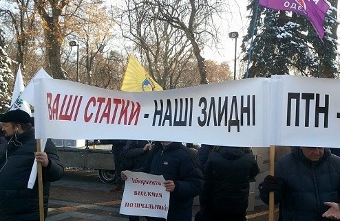 Кілька тисяч українців протестують під Верховною Радою