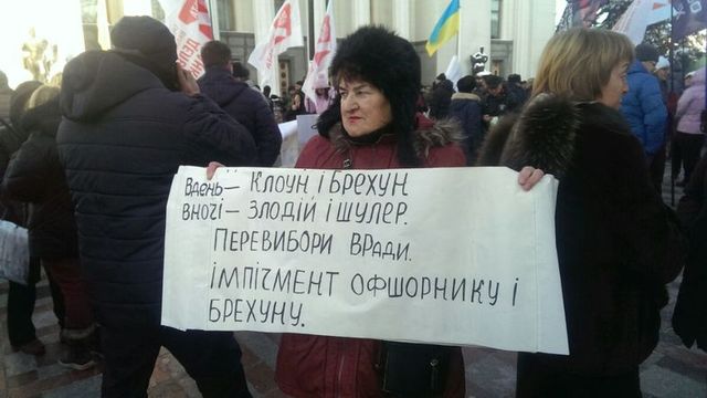 "Банду - геть!": Участники массовых протестов перекрыли улицу Грушевского