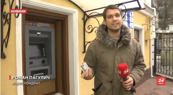 Банки попереджають про новий вид шахрайства, пов’язаний з платіжними картками