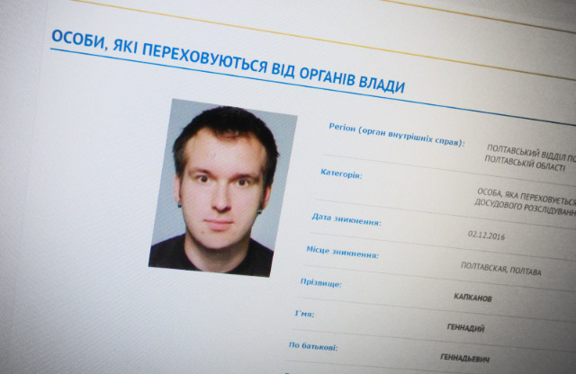 Поліція не змогла по гарячих слідах знайти відпущеного полтавським судом міжнародного кіберзлочинця