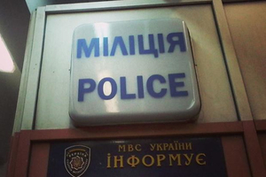 Деньги в "фонд "Беркута": полиция шокировала сбором средств для семей погибших сотрудников