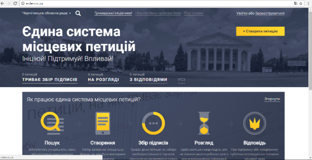 Как Украину накрыла волна фейковых петиций о восстановлении дружбы с Россией