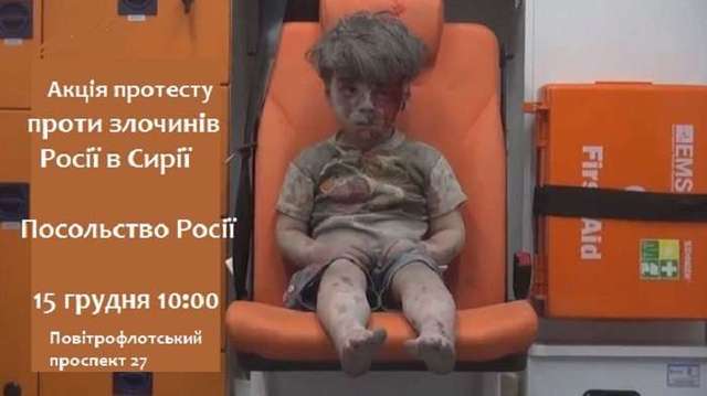 У посольства РФ в Киеве проведут акцию против зверств россиян в Сирии