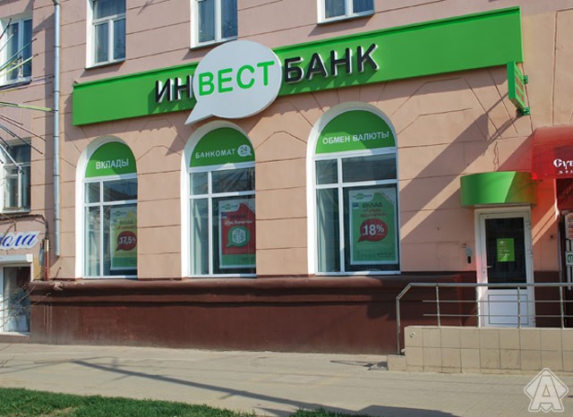 НБУ визнав Інвестбанк неплатоспроможним