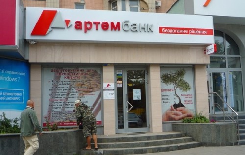 НБУ ліквідовує «Артем-Банк»