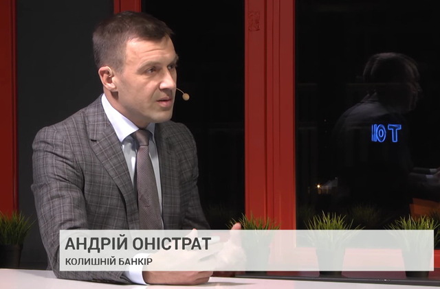 Андрей Онистрат. Почему финансовый аферист раздает интервью, а не сидит в тюрьме?