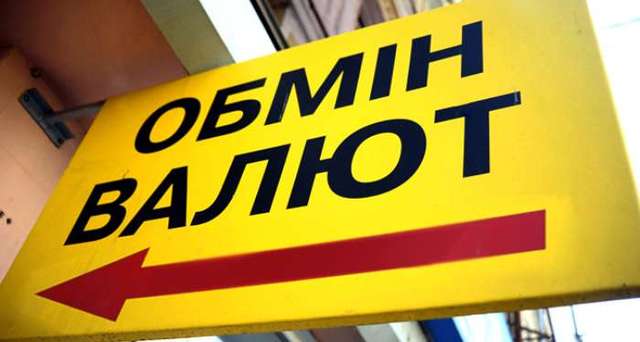 В Нацбанке пообещали удержать курс гривны