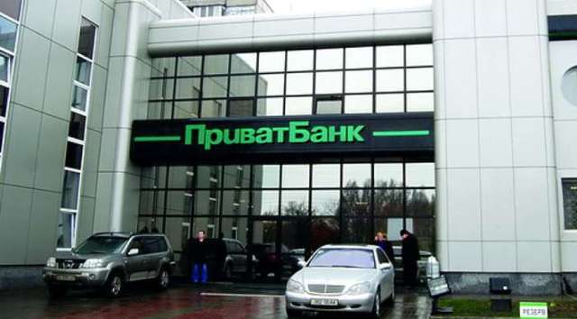 Данилюк анонсировал кадровые изменения в правлении «Приватбанка»