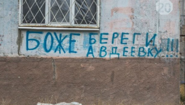 Журналистка показала прифронтовую Авдеевку с нового ракурса