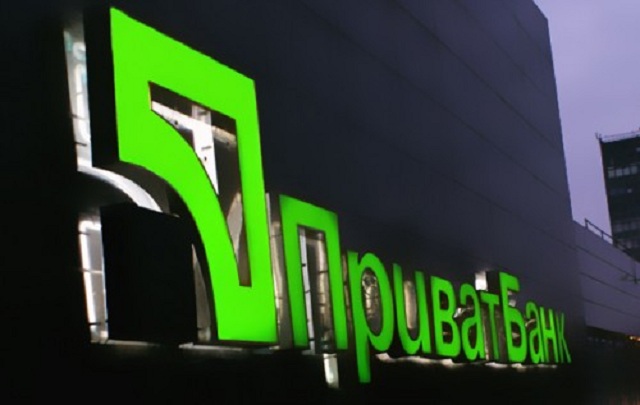 Про "Приватбанк" и депозиты