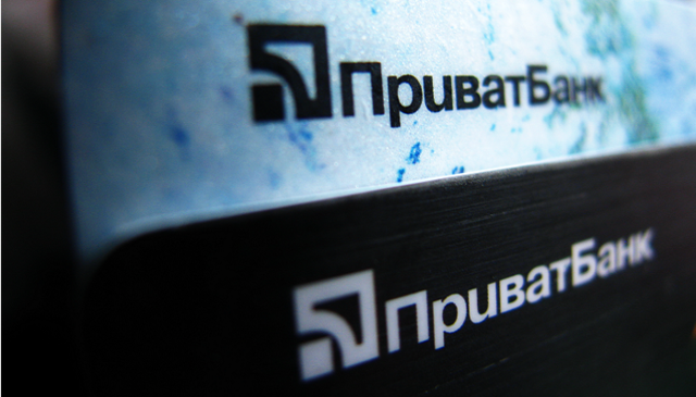 Антимонопольний комітет оштрафував ПриватБанк на 82,6 тисячі гривень