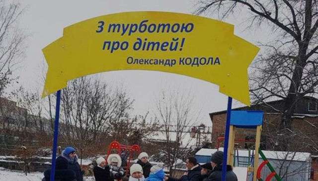 На Чернігівщині депутат програв вибори і забрав подарований майданчик