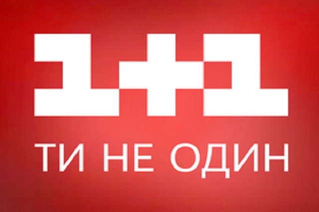 Вещание может пропасть в любой момент: "1+1" так и не получил лицензию