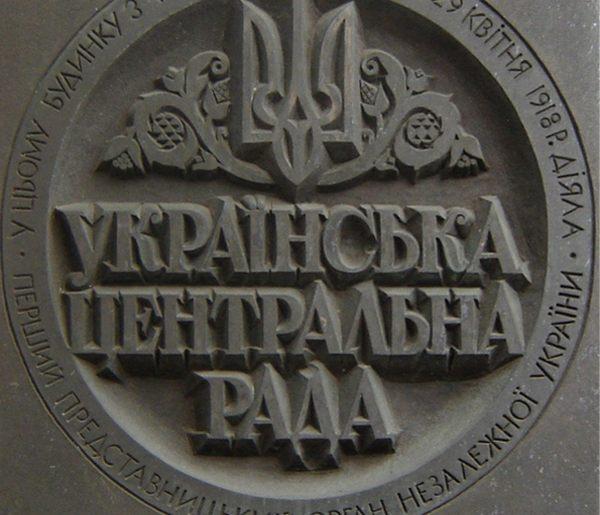 100 лет обреченного государства