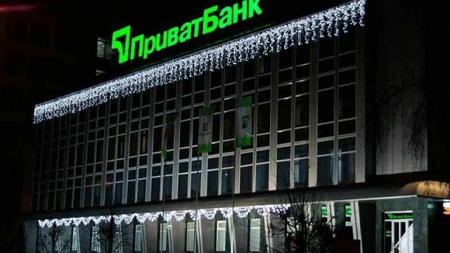 Fitch понизило рейтинг ПриватБанка