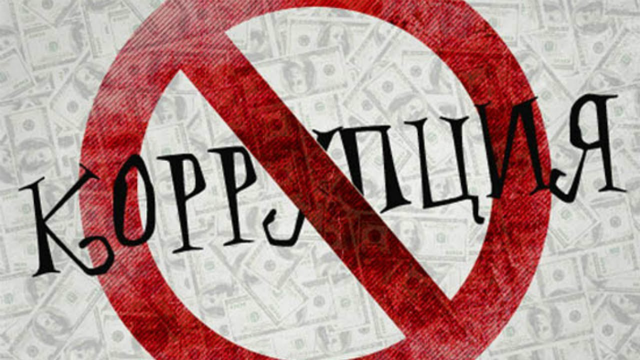 «Коррупцию» признали словом 2016 года