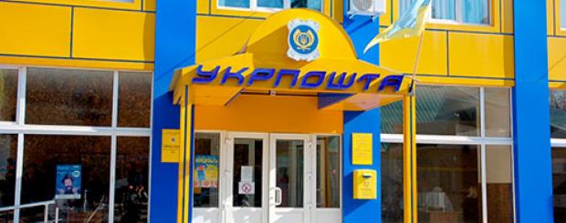 Стало відомо, чому "Укрпошта" обмежила прийом комунальних платежів у Києві