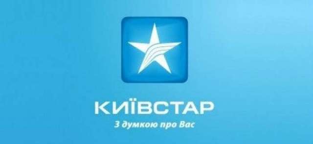 В Украине выросли цены на услуги самого популярного оператора мобильной связи