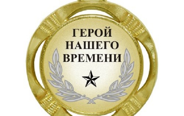 Список счастливчиков "героически" сражавшихся с наградным оружием в руках