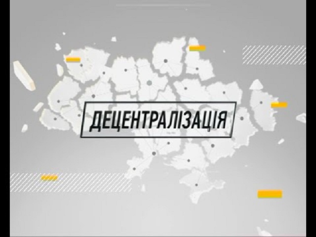 В Україні завдяки децентралізації можуть з’явитися приватні міста та села, – ЗМІ