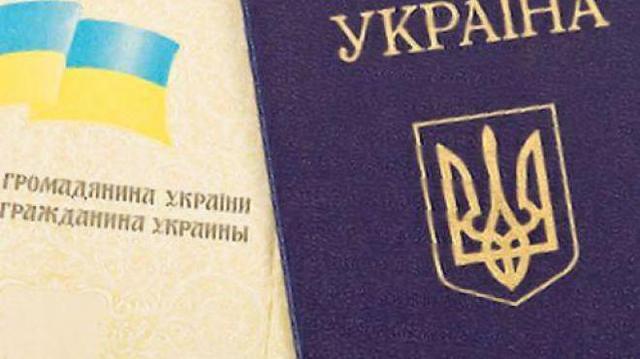 Украинский паспорт попал в список самых влиятельных документов