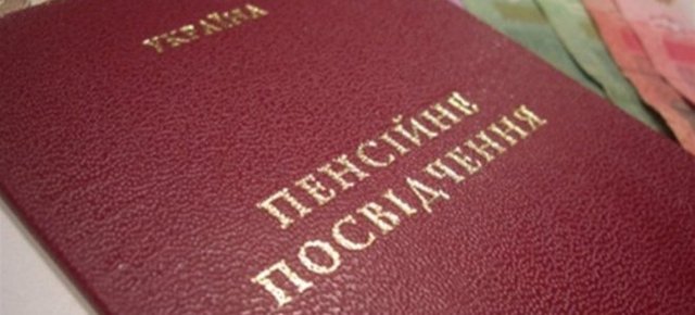 Озвучен размер средней пенсии в 2017 году