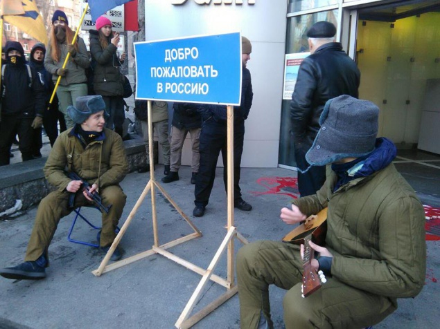 В Киеве проходят акции против российских банков