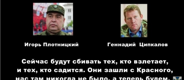 СБУ оприлюднила телефонні розмови терористів про збитий літак ІЛ-76 у 2014 році