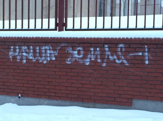Во Львове неизвестные написали на заборе польского генконсульства «Наша земля»