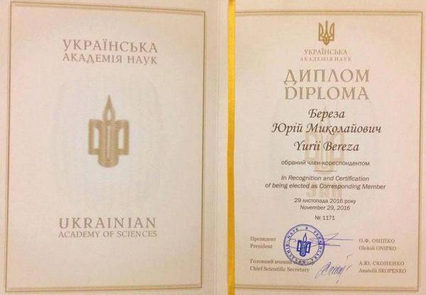 «Десятка» — и ты членкор «Академии наук»