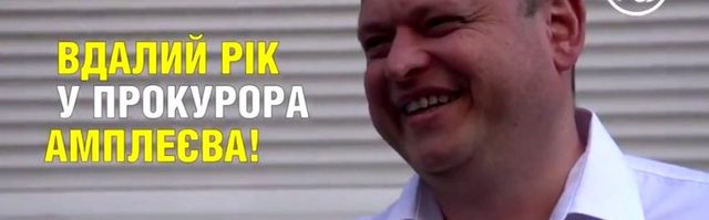 Нищеброд из ГПУ Геннадий Путято не нашел нарушений у своего коллеги-бомжа Александра Амплеева