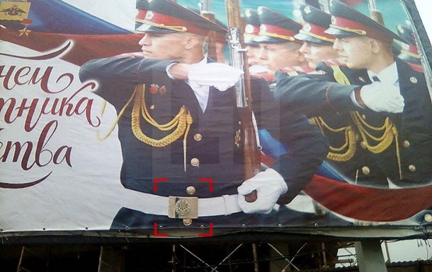 С 23 февраля россиян поздравили билбордом с украинскими воинами