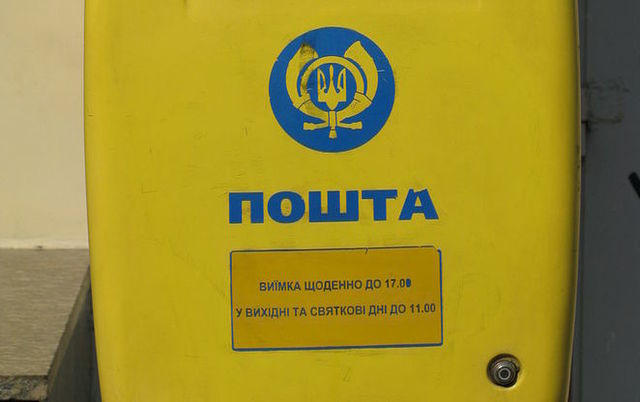 Полтысячи отделений Укрпошты будут работать по новому графику