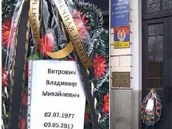 Голові Інституту національної пам’яті принесли "похоронний" вінок