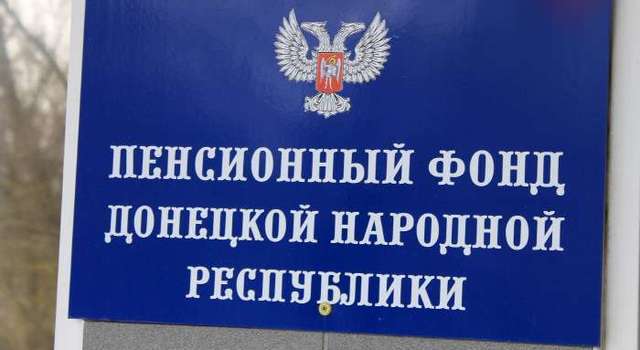 Из-за недовольства пенсионеров «минфин ДНР» увеличил пенсии на 500 рублей - ИС