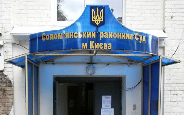 Депутат от БПП инициировал уголовное расследование в отношении главы Соломенского суда