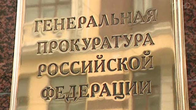 Опубликован полный текст письма Генпрокуратуры РФ с отрицанием просьбы Януковича о вводе войск