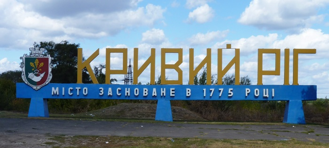 В Кривом Роге начались обыски на предприятиях