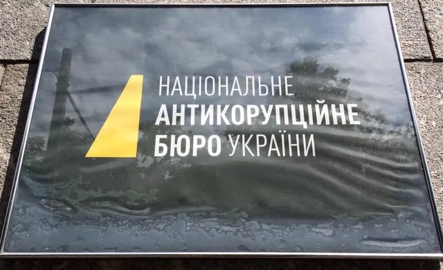 БПП і НФ просять комітет затвердити їхнього аудитора НАБУ