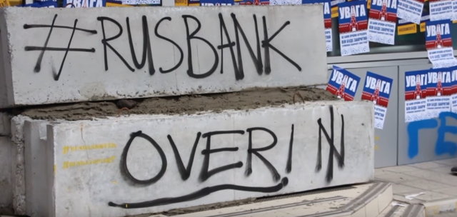 В Днепре тоже замуровали «Сбербанк»