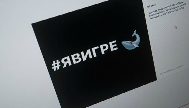 Подросток из Харькова попал в психиатрию из-за игры самоубийц