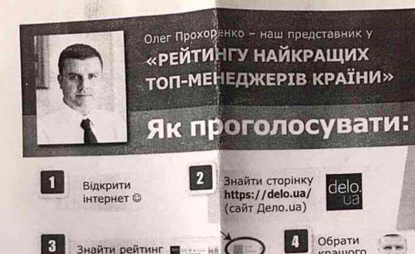 Малолетний прохиндей Прохоренко с миллионым окладом твёрдо решил получить статуэтку!, — Кучеренко